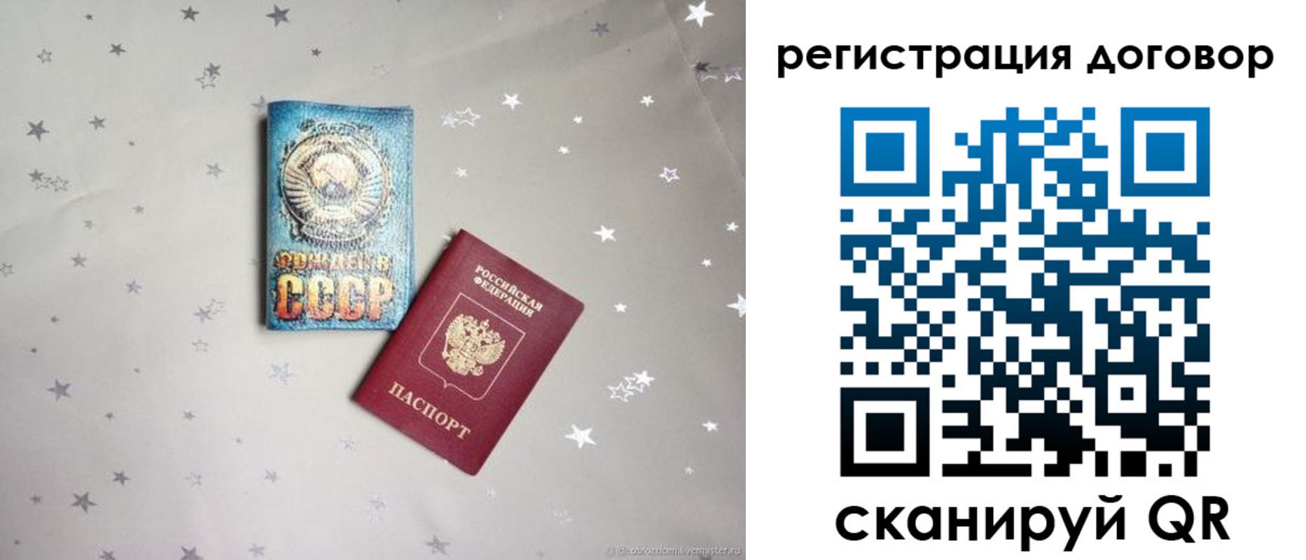 прописка от собственника в Белокурихе