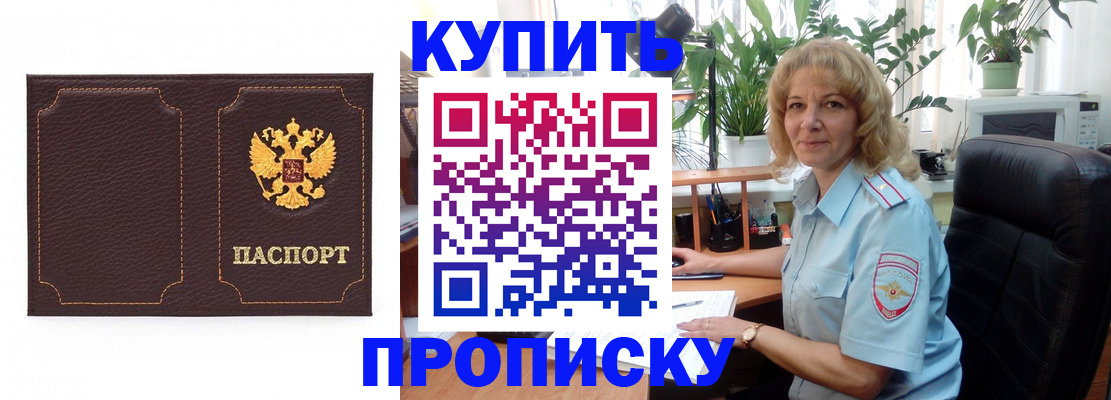 временная регистрация адрес в Белокурихе