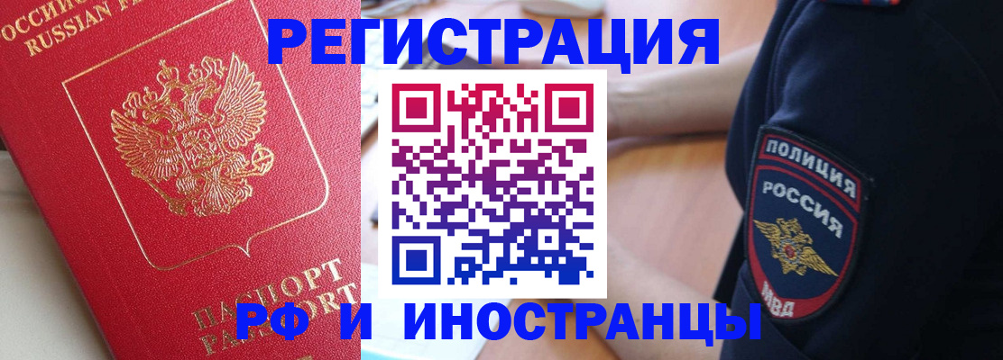 прописка паспорт в Белокурихе